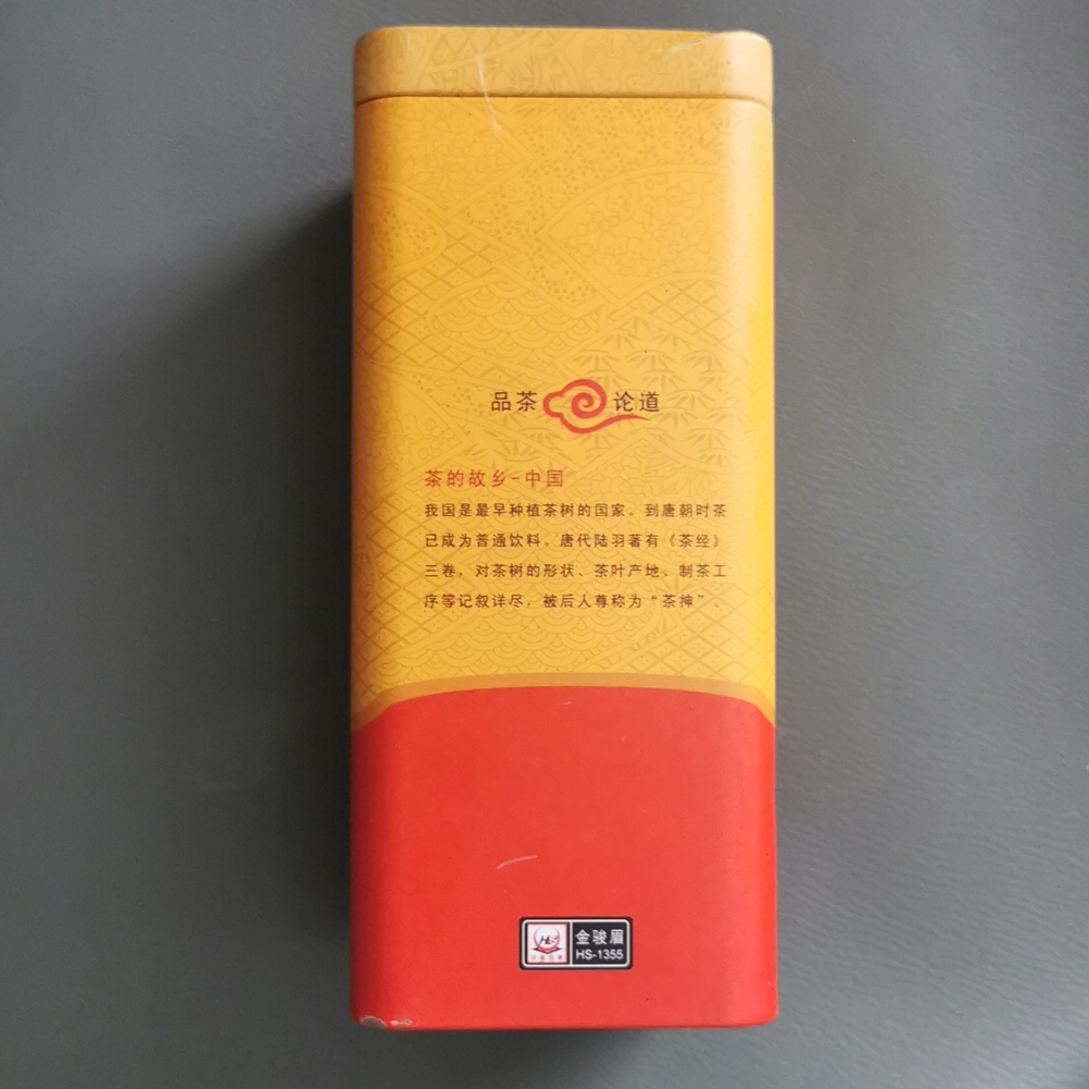 Authentic Chinese Red Tea - Picture 2 of 5